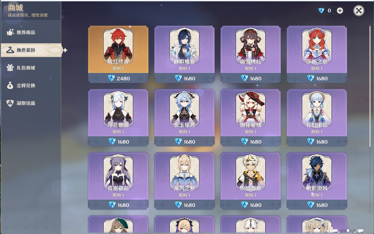 YSMK317004原神账号详情图8