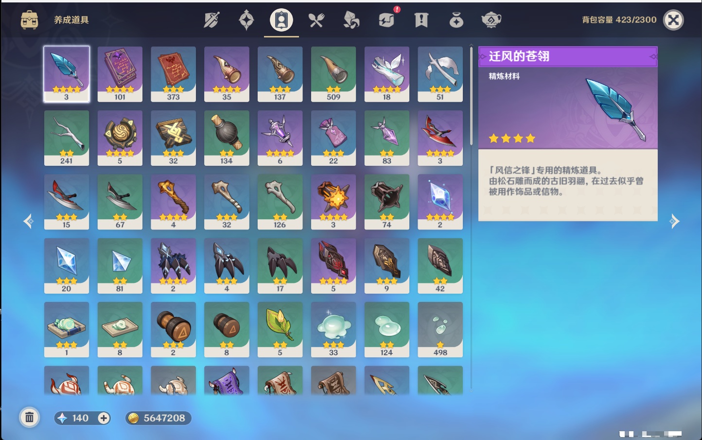 YSMK317002原神账号详情图26