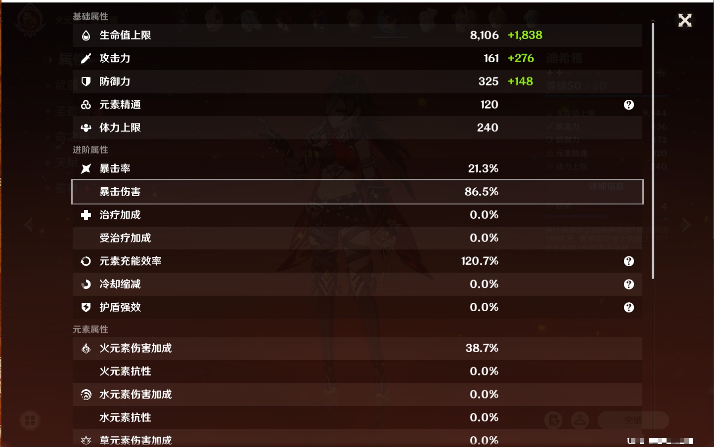 YSMK317007原神账号详情图26 YSMK317007原神账号详情图26