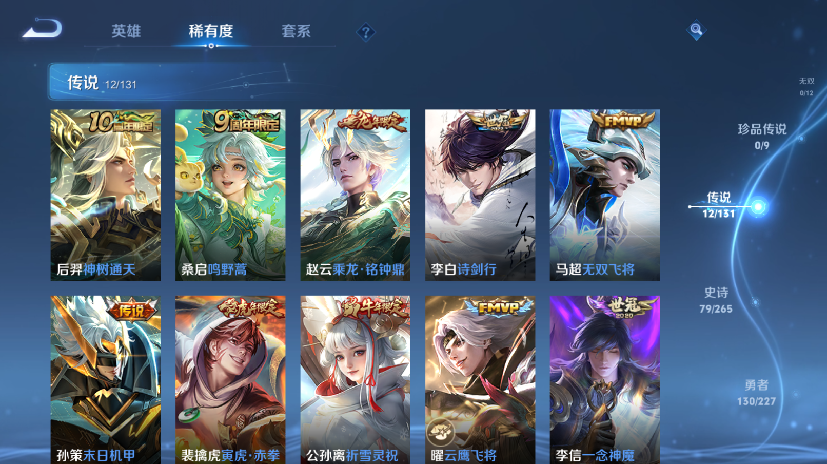 WZZM42737王者荣耀账号详情图4