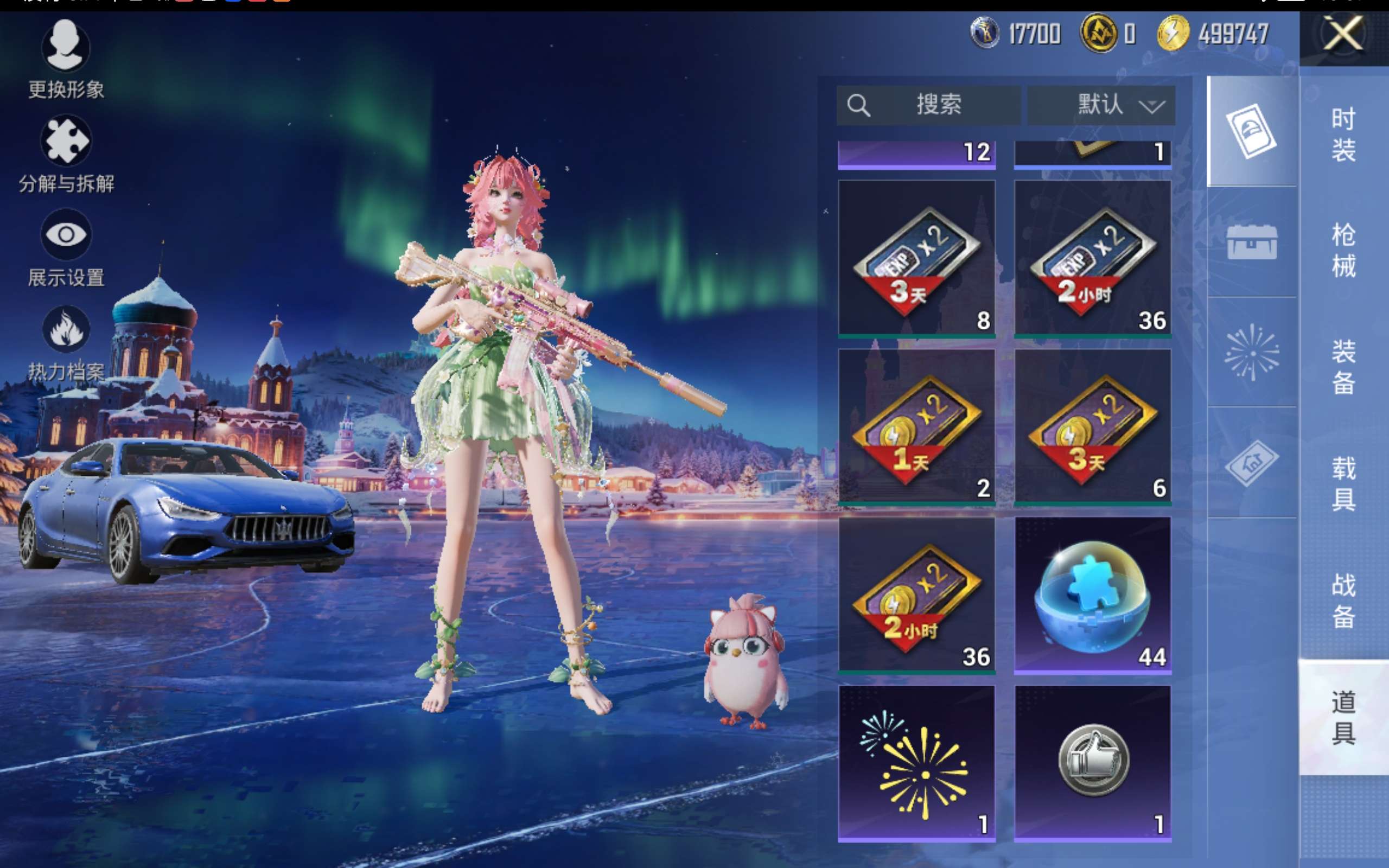 HPCMW414562和平精英账号详情图16 HPCMW414562和平精英账号详情图16