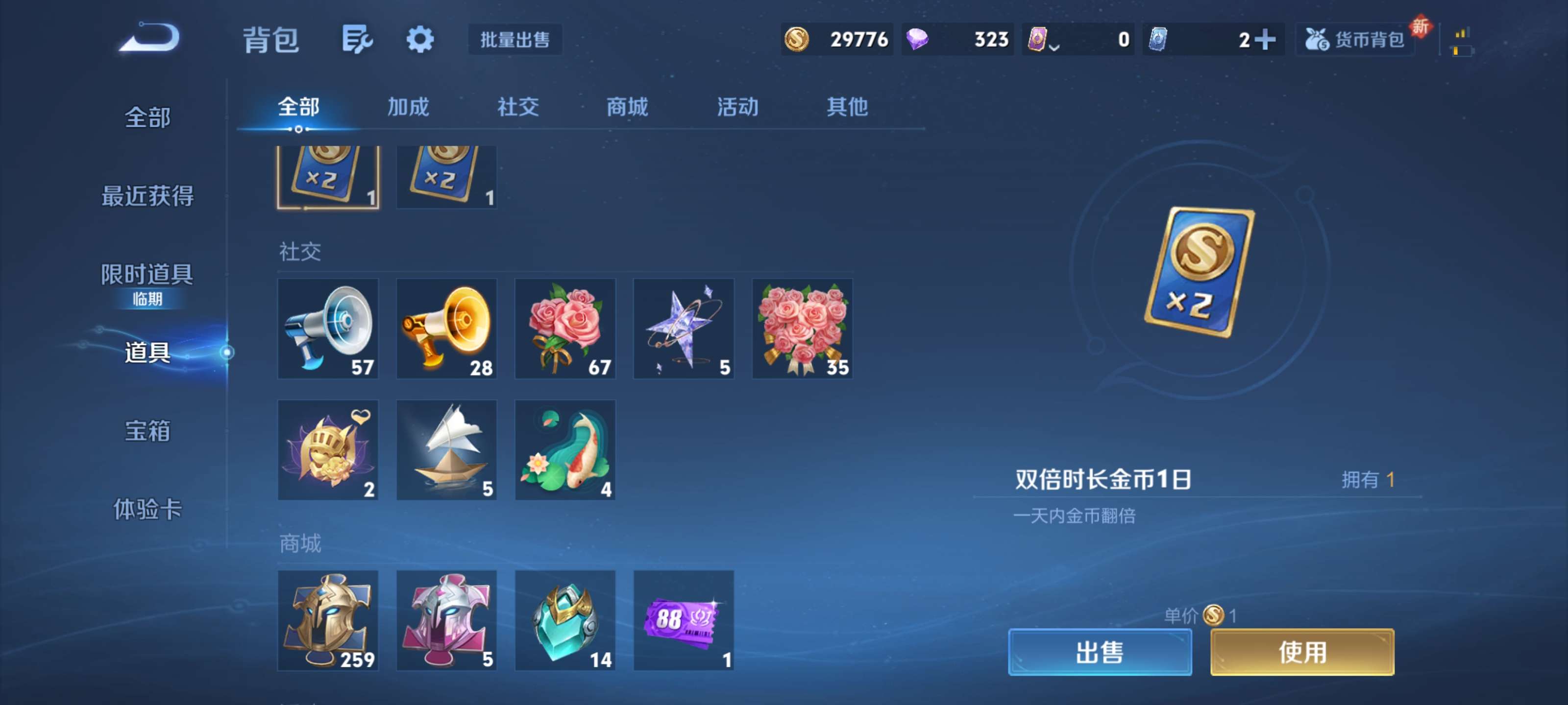 WZZM42907王者荣耀账号详情图23