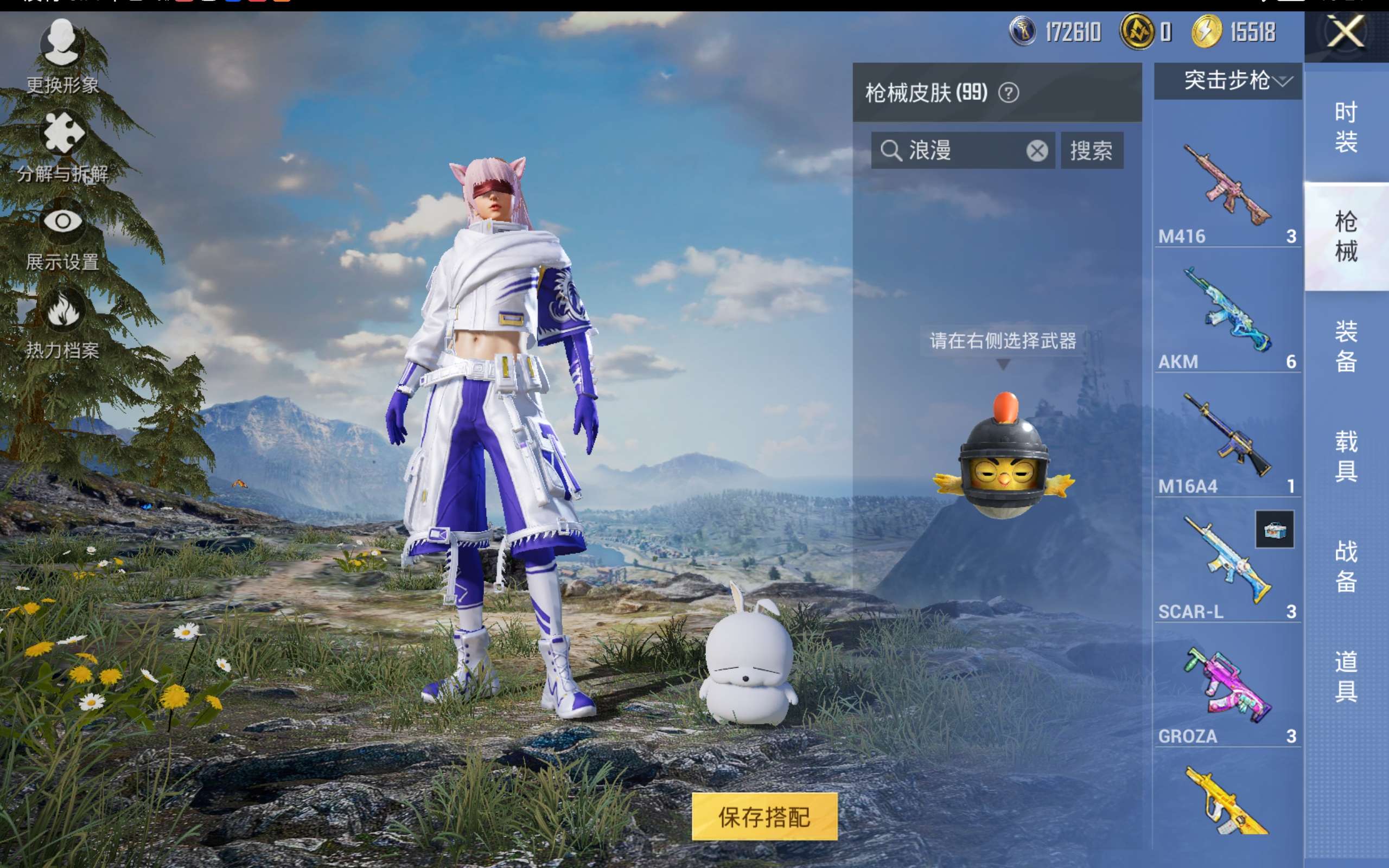 HPCMW414561和平精英账号详情图10