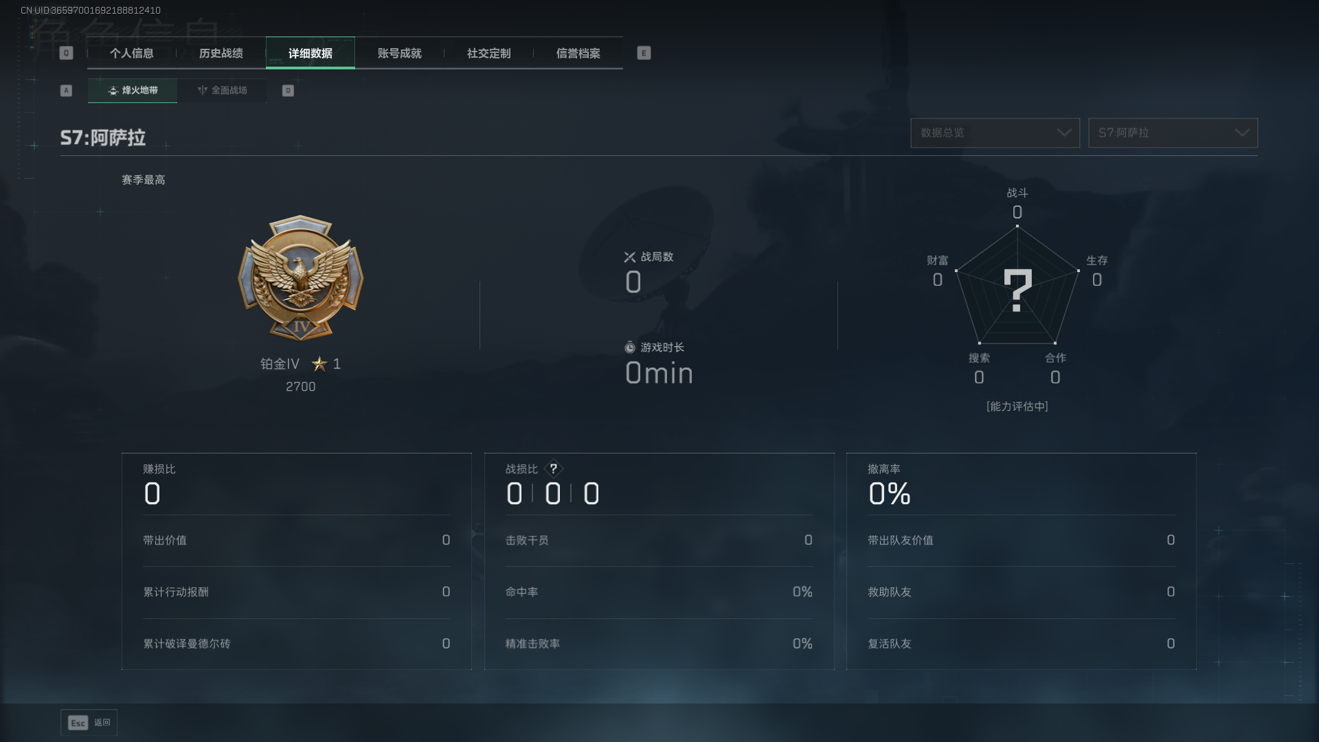 SJZCMW3101434三角洲行动账号详情图4