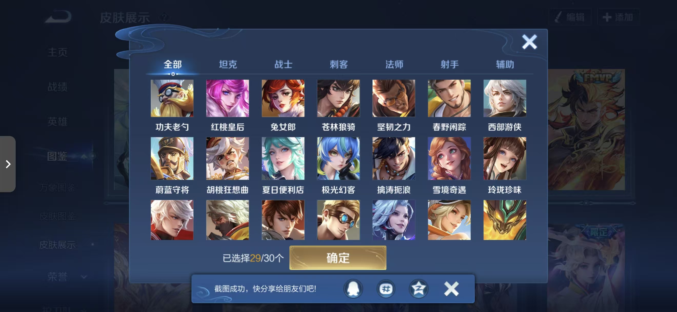 WZCMW3474489王者荣耀账号详情图10