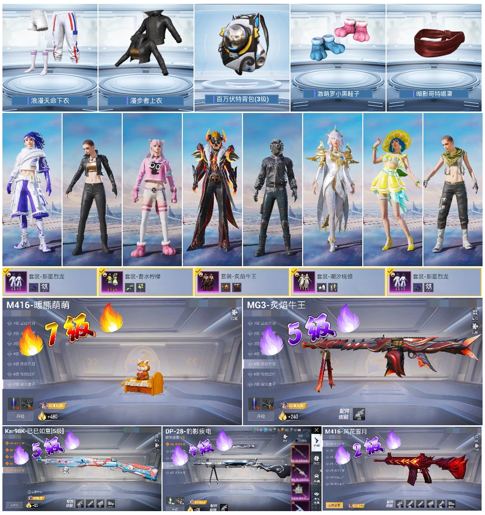 HPSJ3450447和平精英账号详情图3 HPSJ3450447和平精英账号详情图3