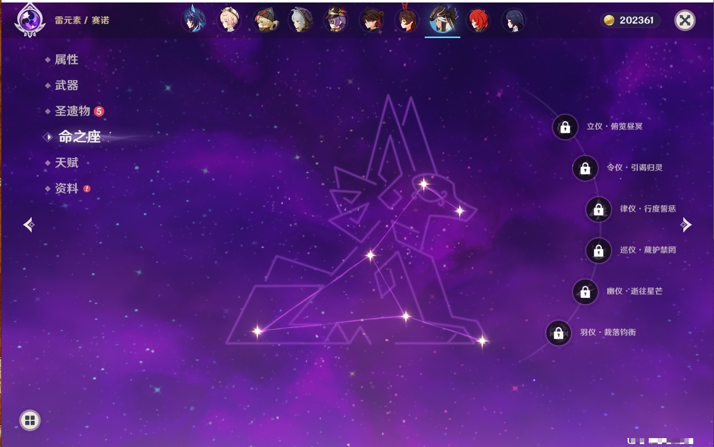 YSMK317007原神账号详情图58 YSMK317007原神账号详情图58