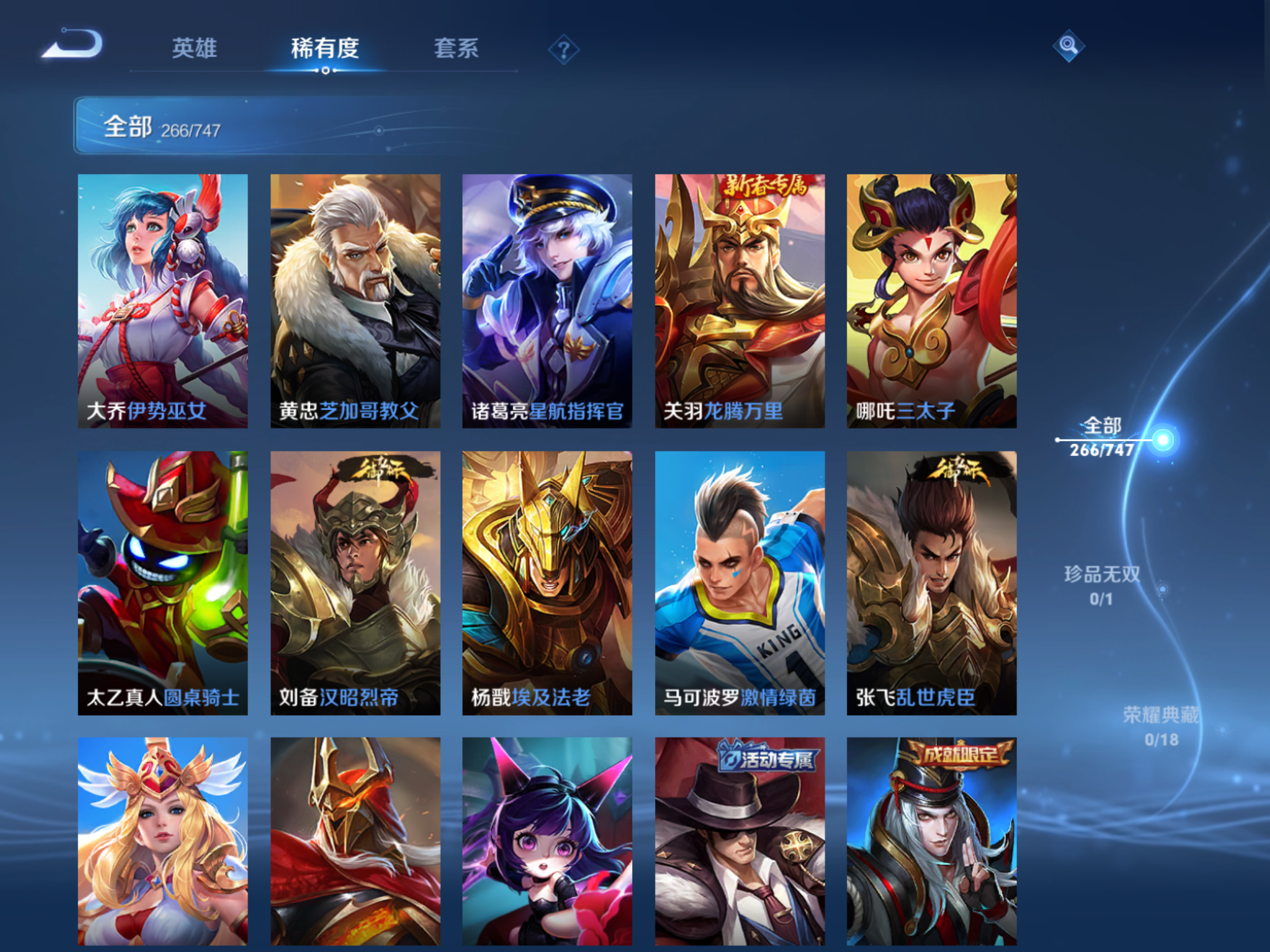 WZCMW425069王者荣耀账号详情图21 WZCMW425069王者荣耀账号详情图21