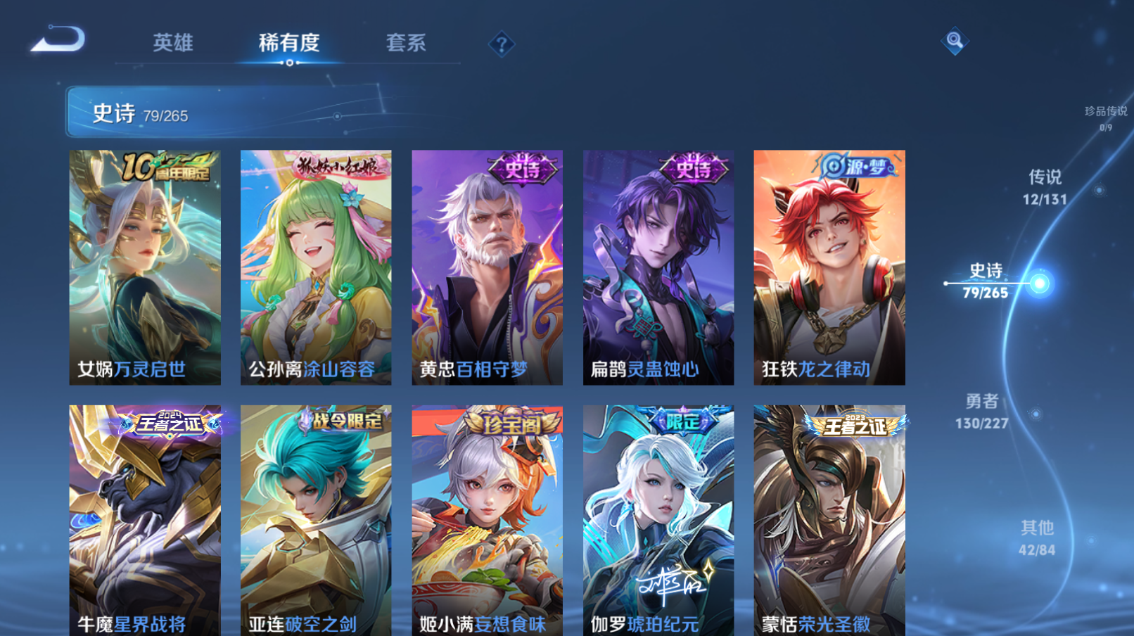 WZZM42737王者荣耀账号详情图6