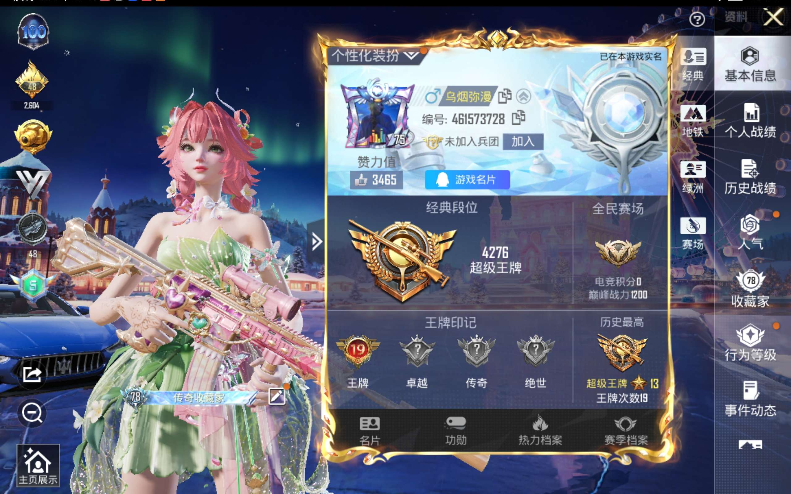 HPCMW414562和平精英账号详情图4 HPCMW414562和平精英账号详情图4