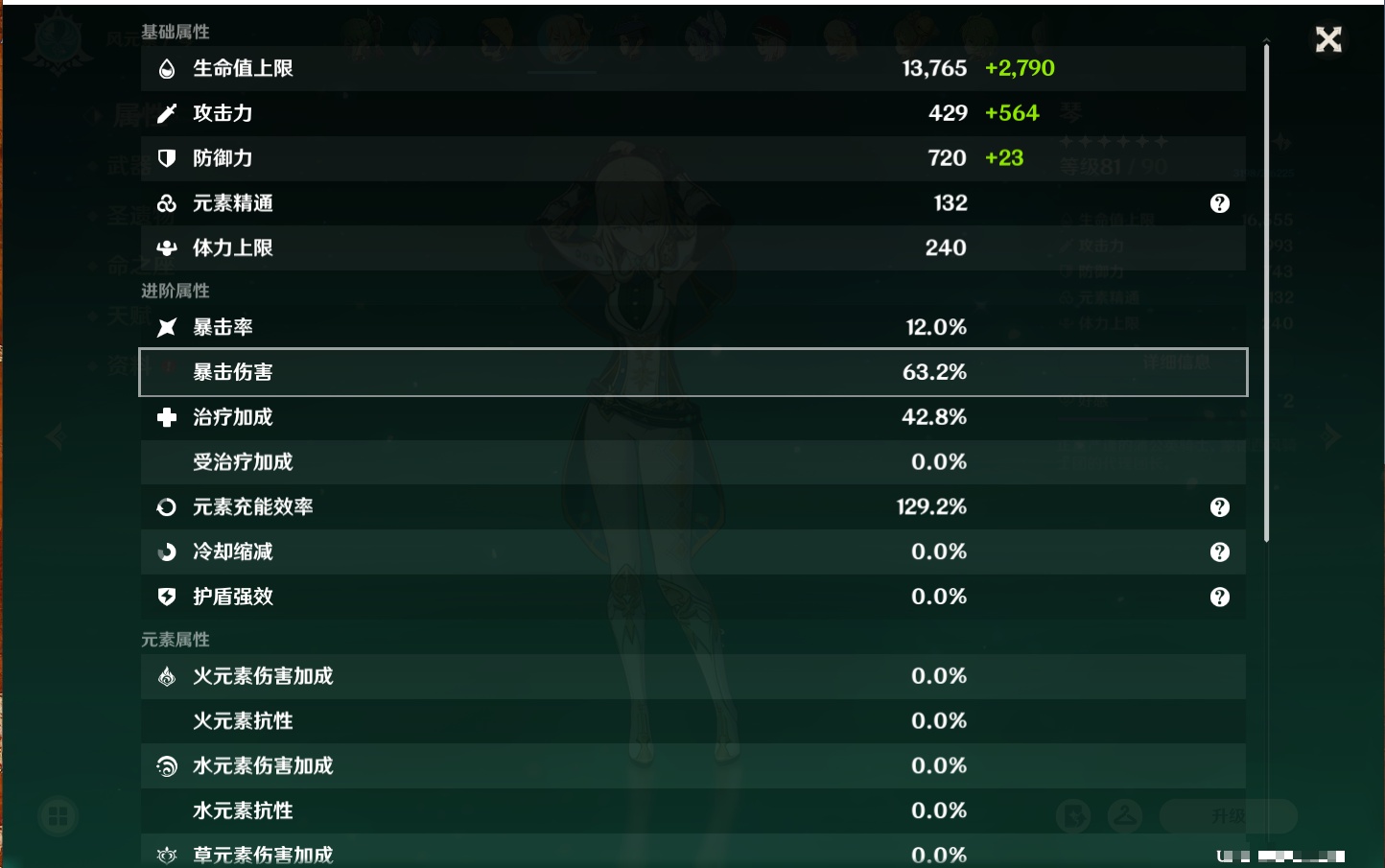 YSMK317007原神账号详情图51 YSMK317007原神账号详情图51