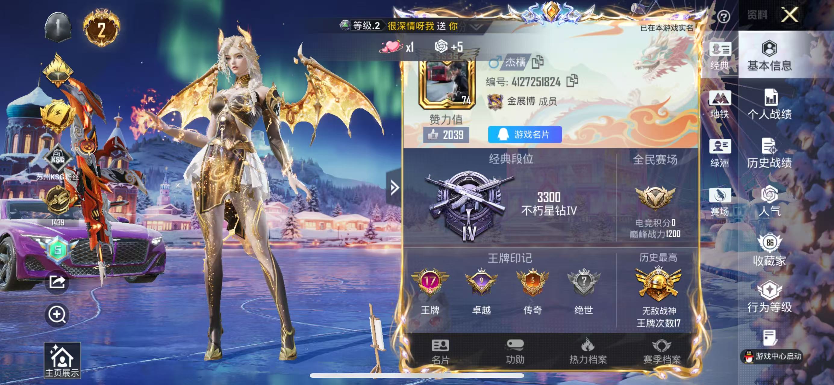 HPSJ3453691和平精英账号详情图4 HPSJ3453691和平精英账号详情图4