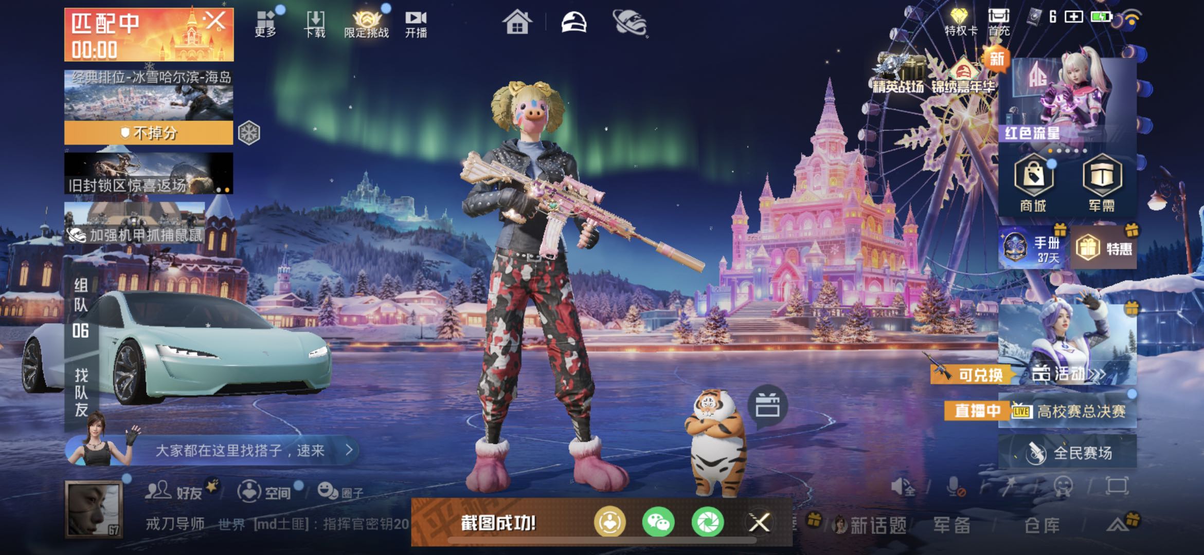 HPSJ3450330和平精英账号详情图5 HPSJ3450330和平精英账号详情图5