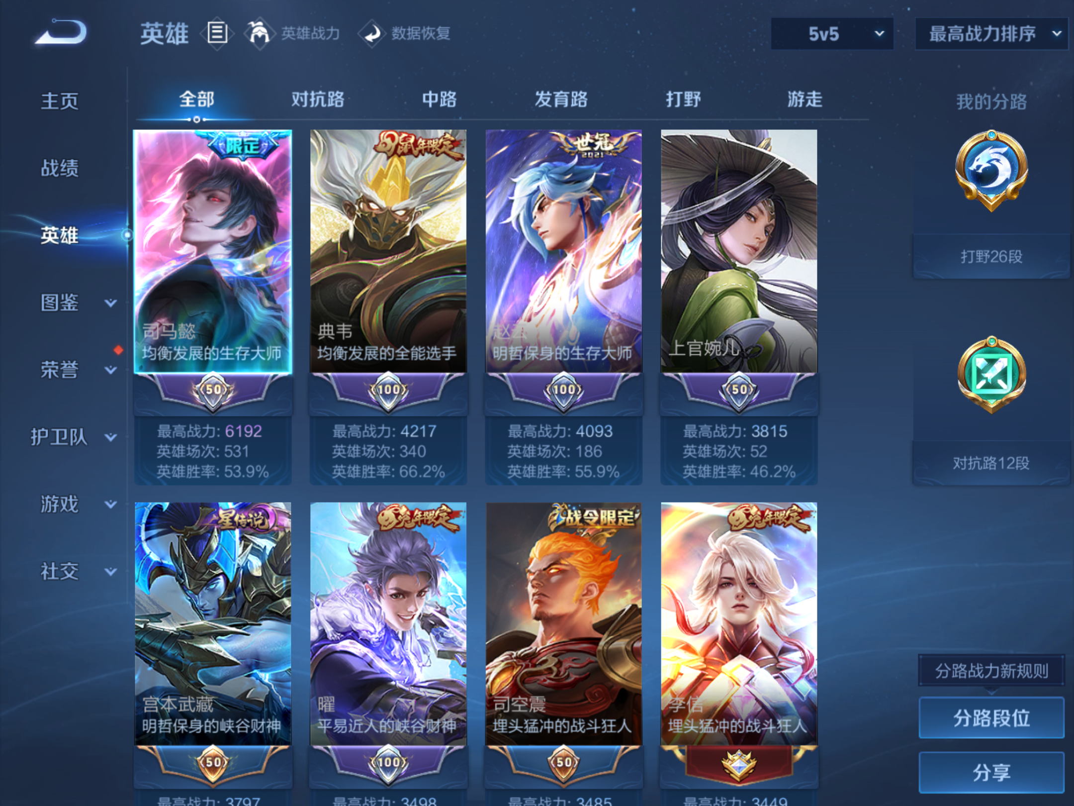 WZCMW425069王者荣耀账号详情图6 WZCMW425069王者荣耀账号详情图6