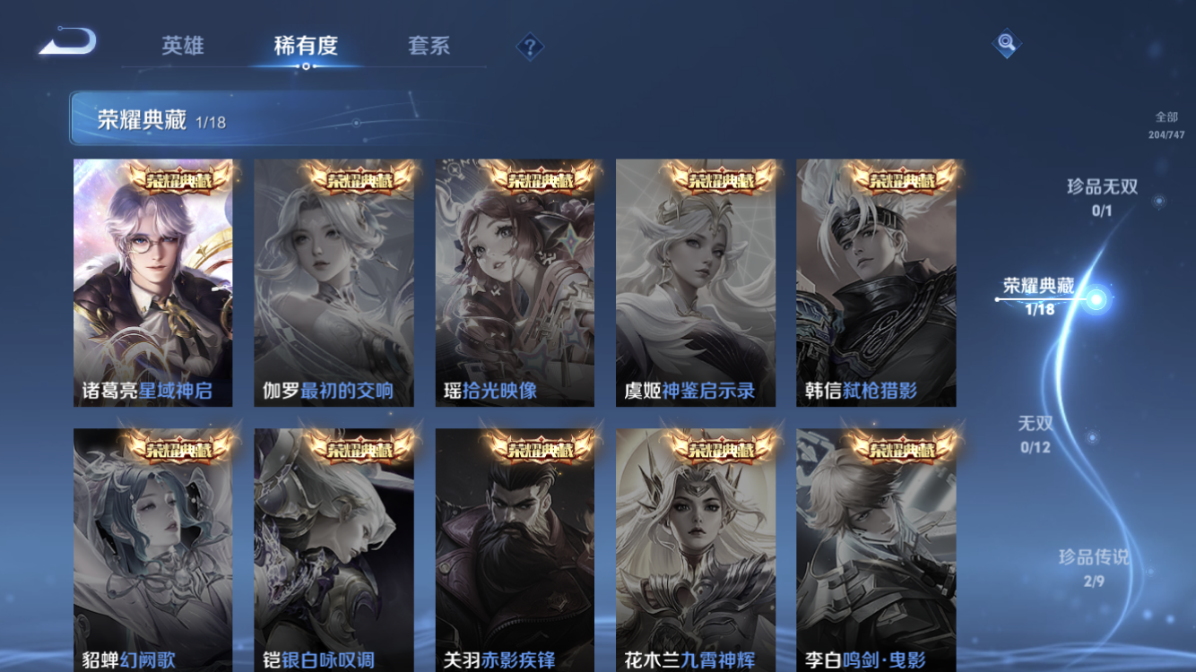 WZZM3477630王者荣耀账号详情图5