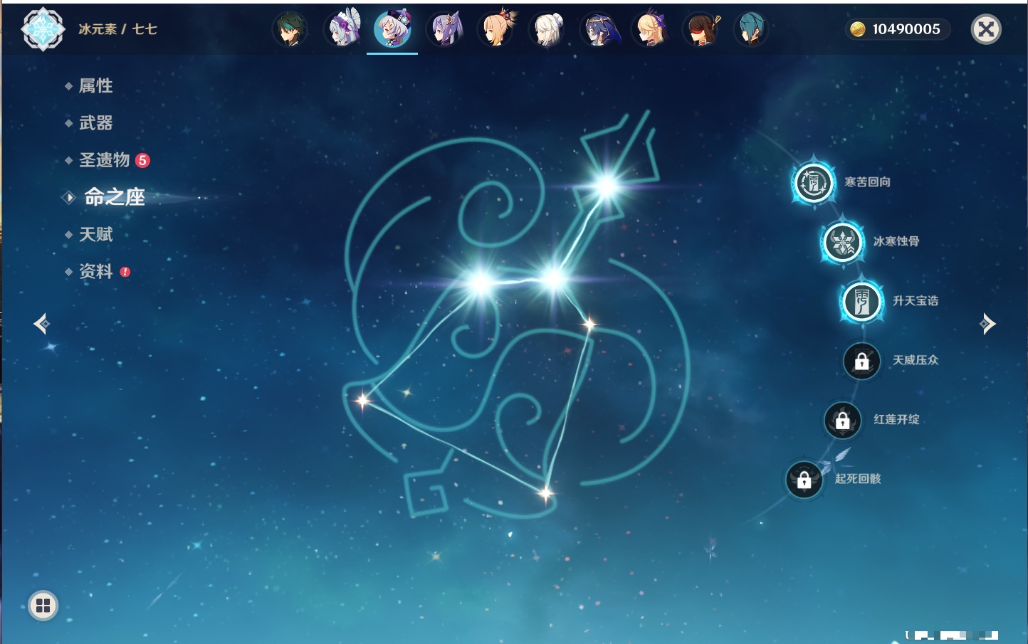 YSMK317005原神账号详情图32