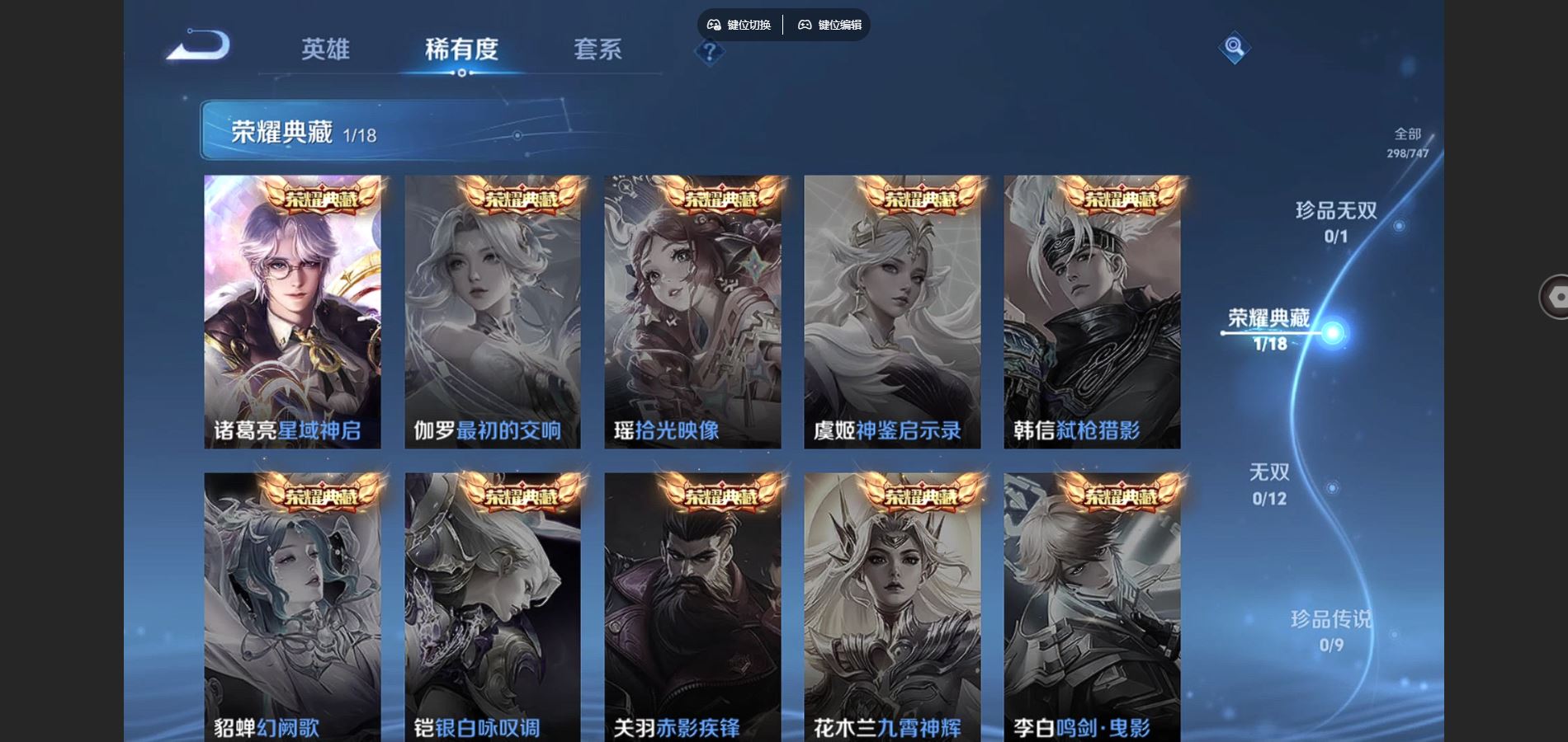 WZCMW425067王者荣耀账号详情图6