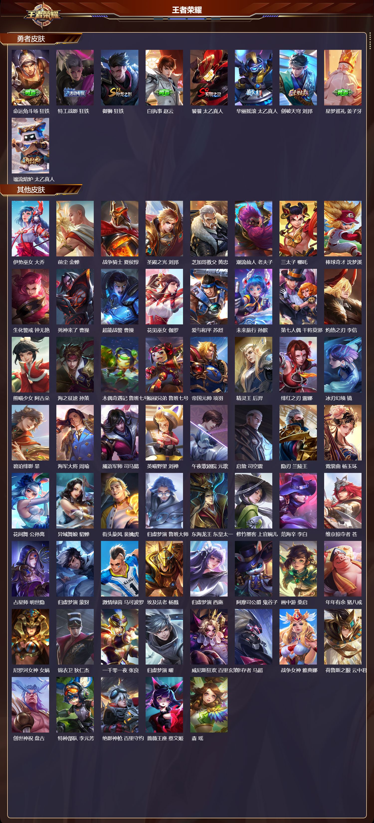 WZMK3475002王者荣耀账号详情图5 WZMK3475002王者荣耀账号详情图5