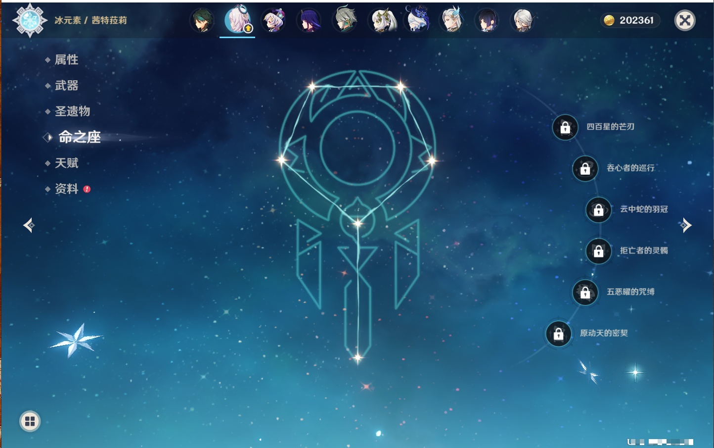 YSMK317007原神账号详情图28 YSMK317007原神账号详情图28