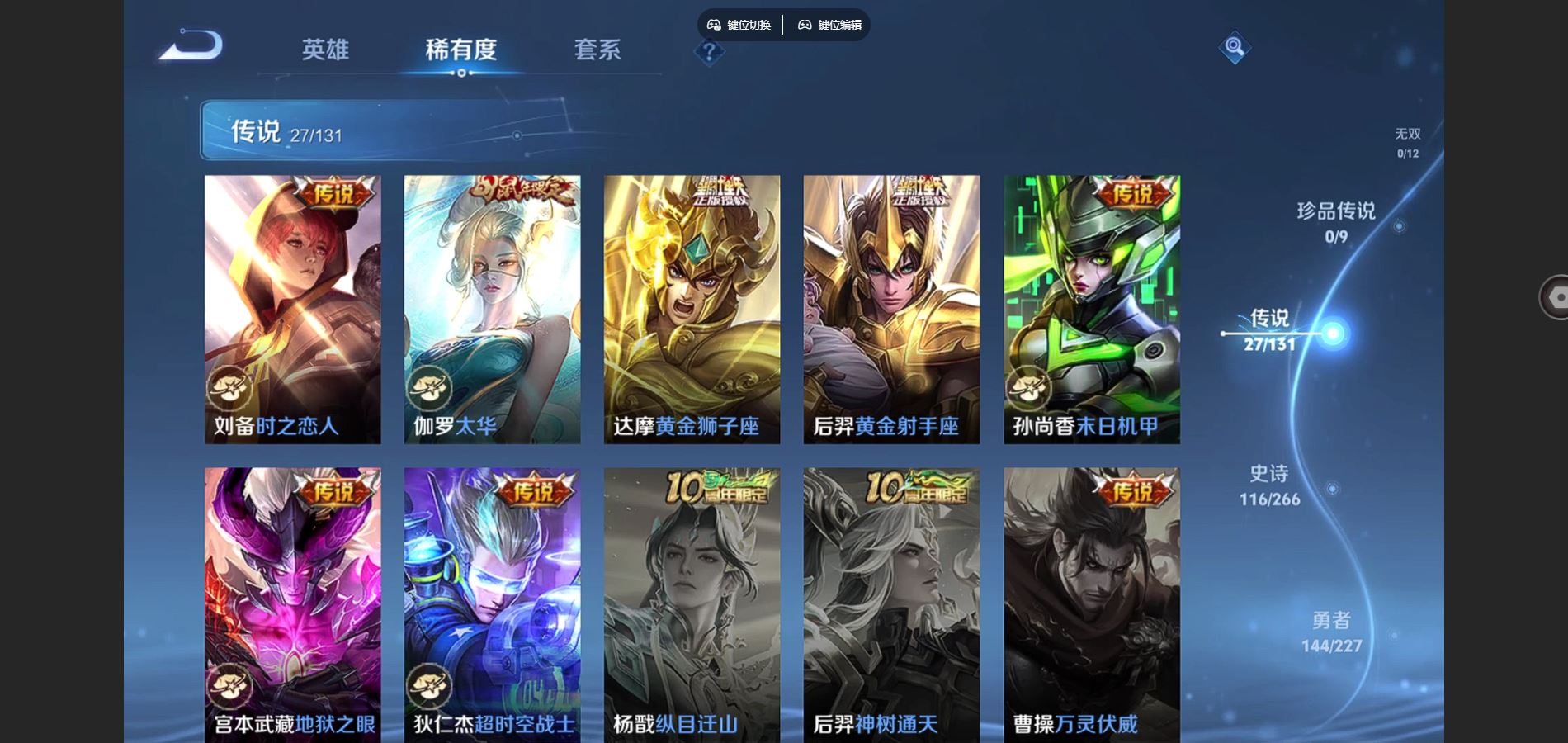 WZCMW425064王者荣耀账号详情图9 WZCMW425064王者荣耀账号详情图9