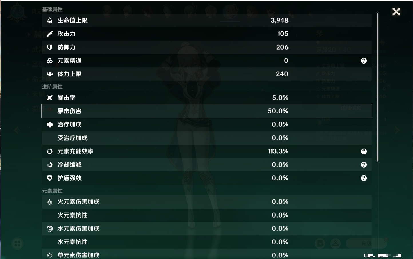 YSMK317005原神账号详情图6