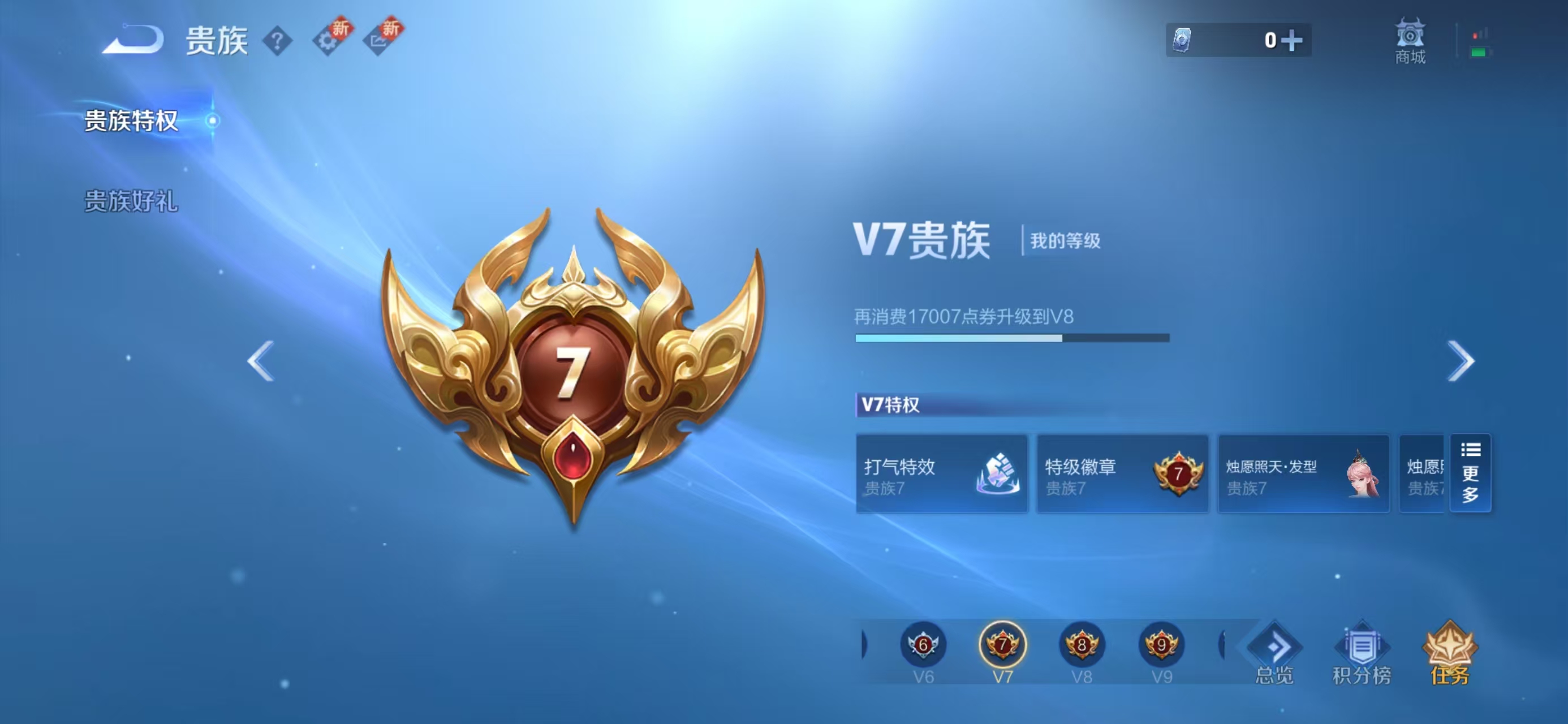 WZCMW416028王者荣耀账号详情图5