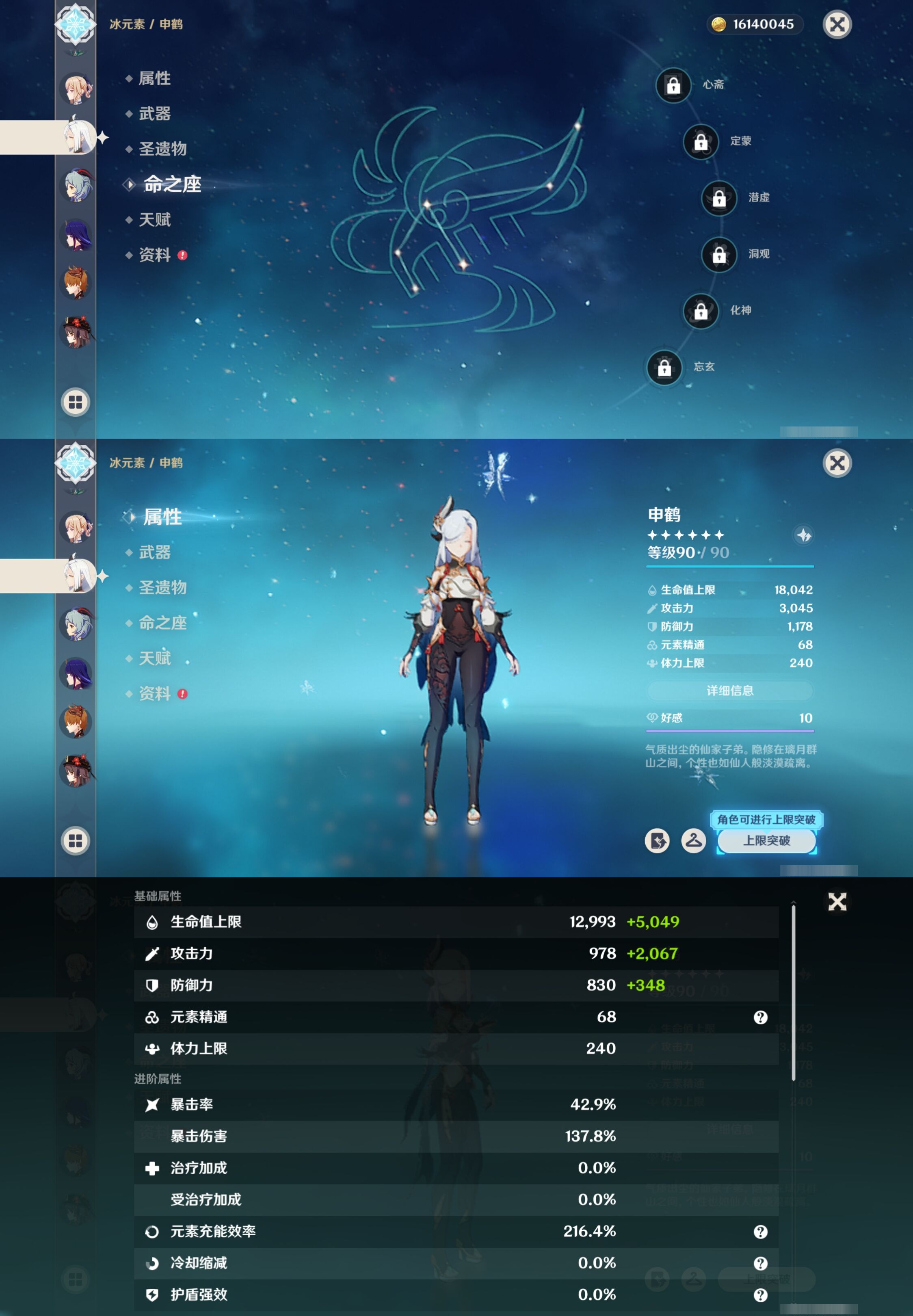 YSMK317008原神账号详情图15