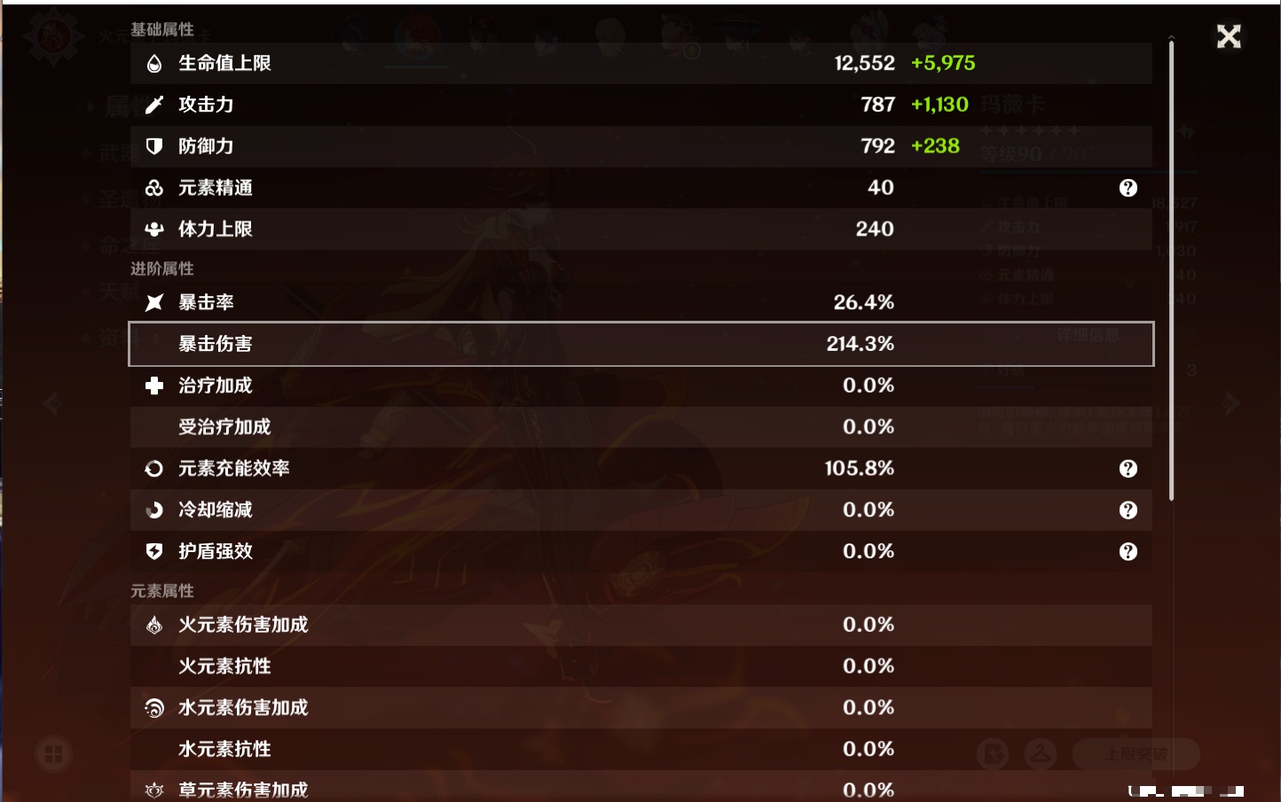 YSMK317005原神账号详情图46