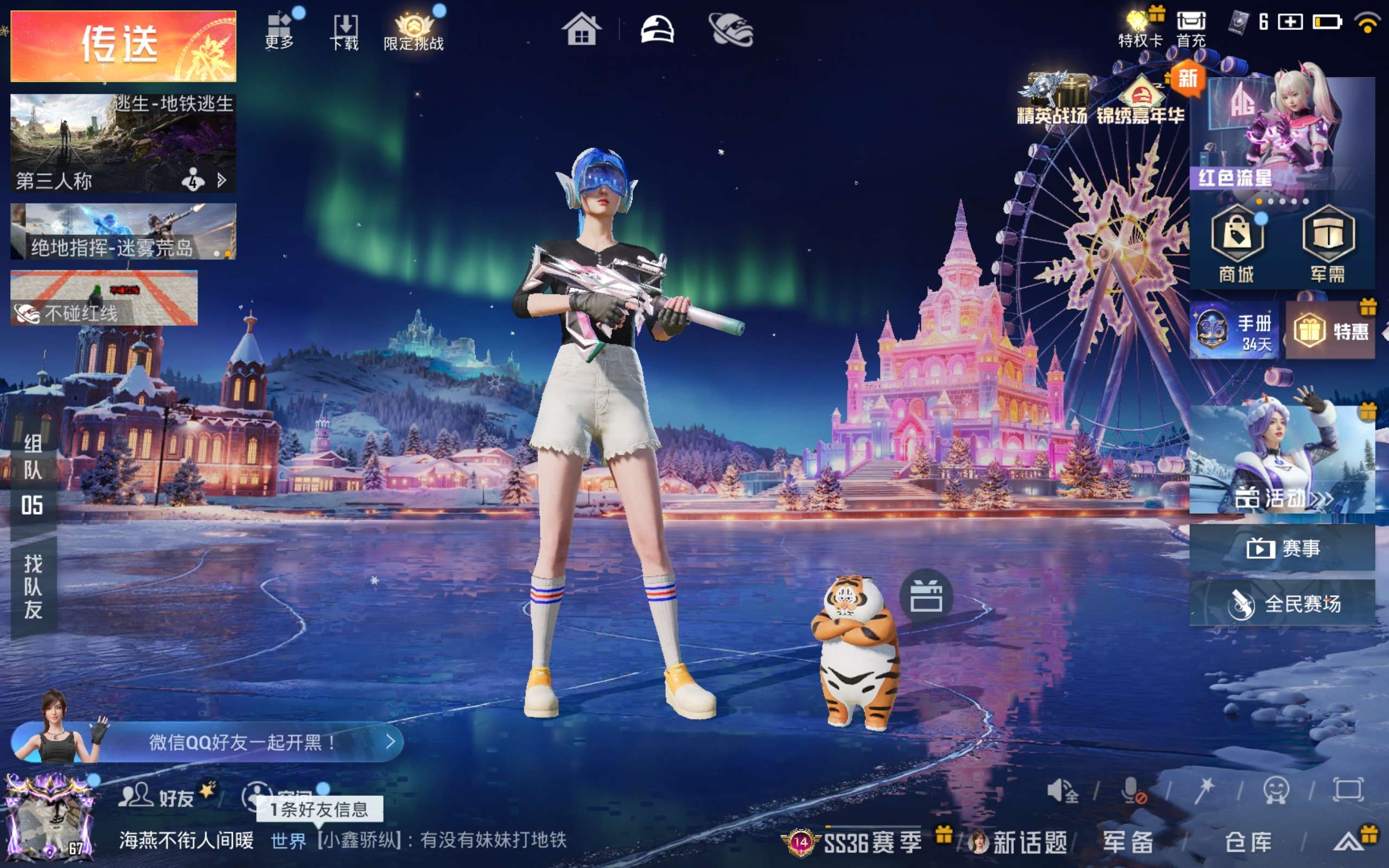 HPCMW414567和平精英账号详情图3 HPCMW414567和平精英账号详情图3