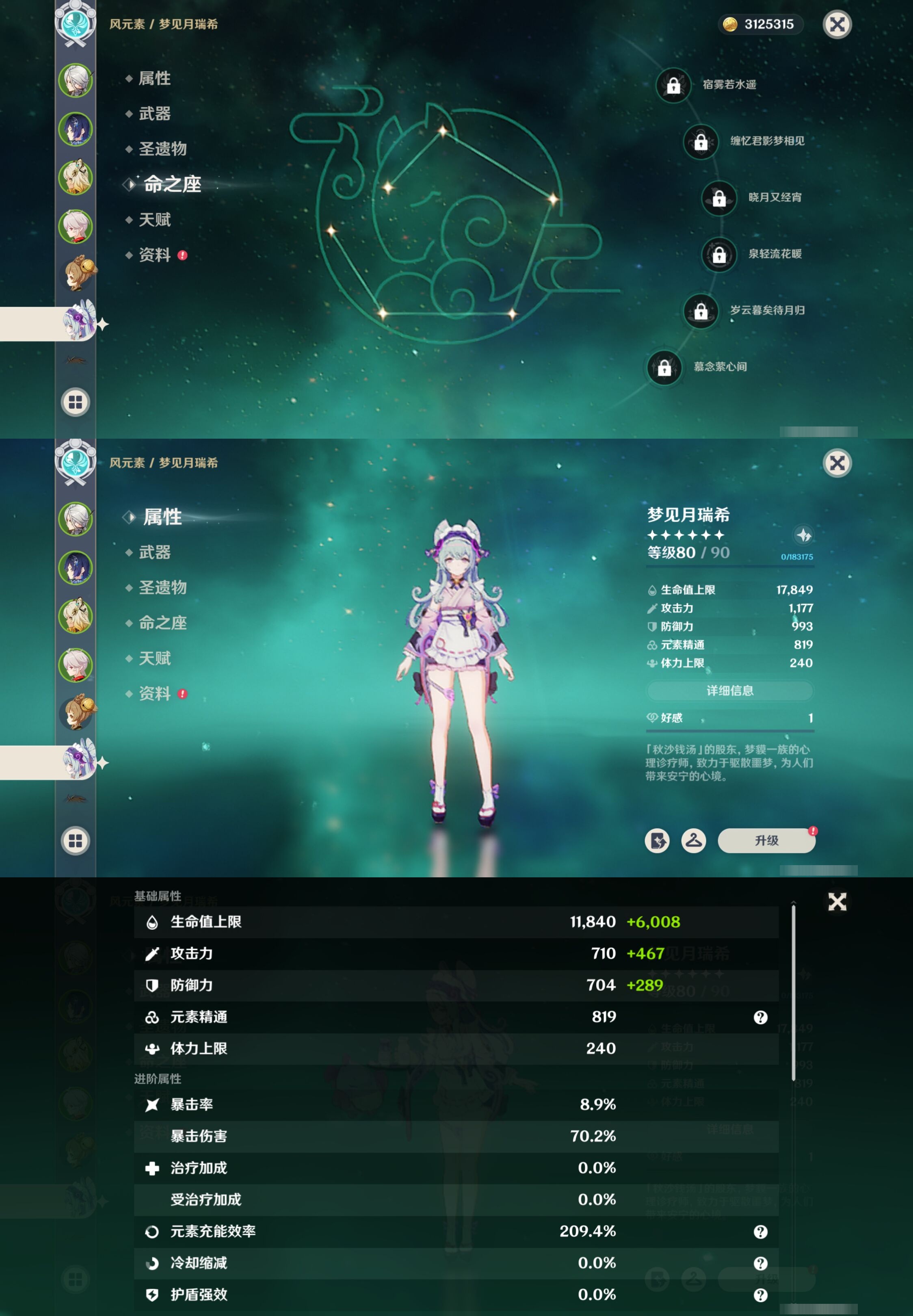 YSMK317011原神账号详情图13