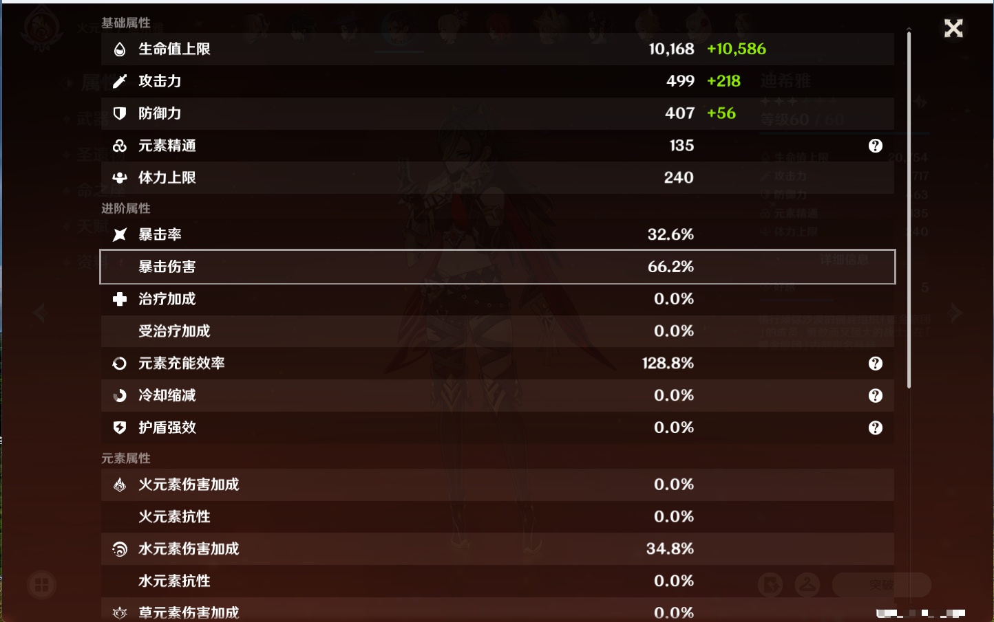 YSMK317004原神账号详情图19