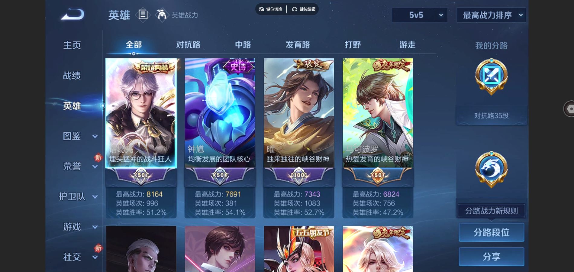 WZCMW425067王者荣耀账号详情图3