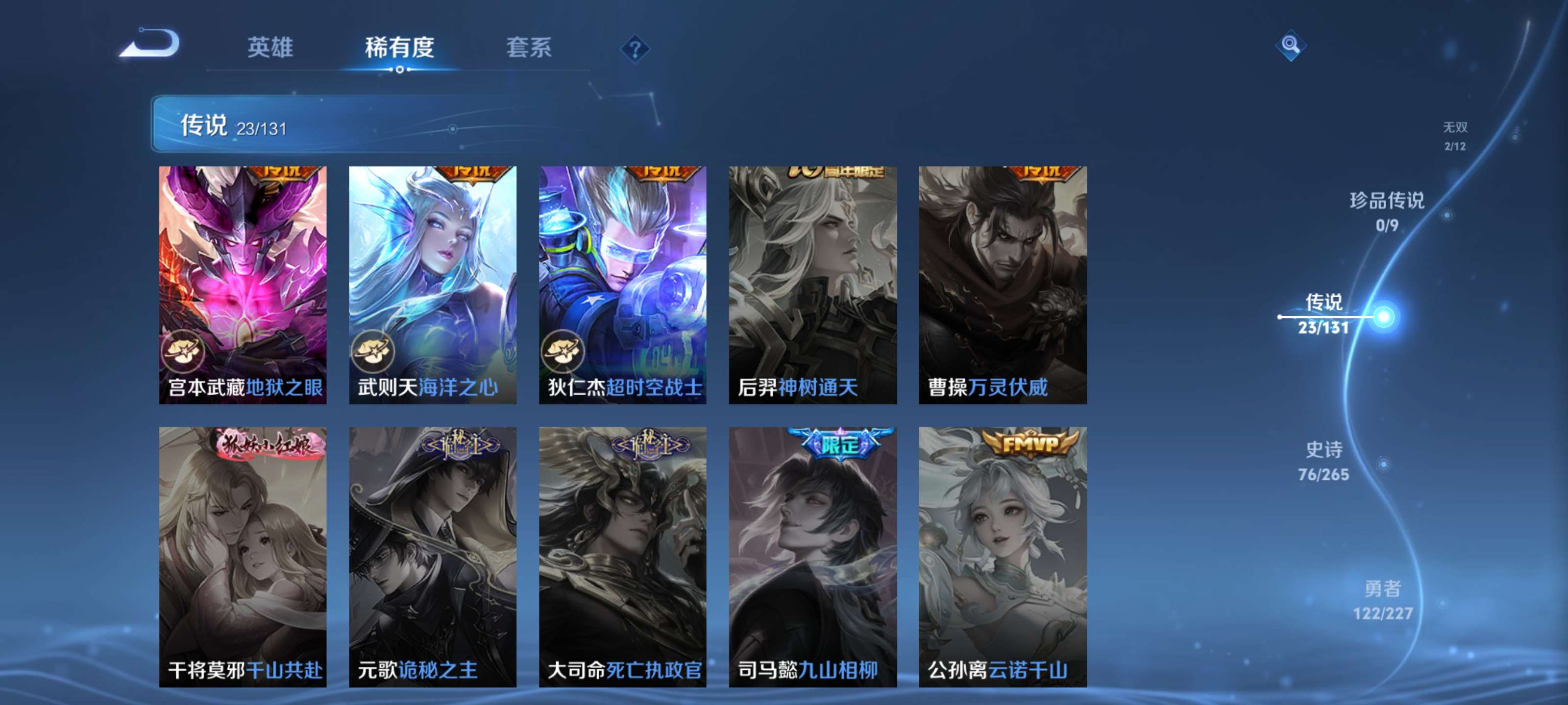 WZZM42907王者荣耀账号详情图10