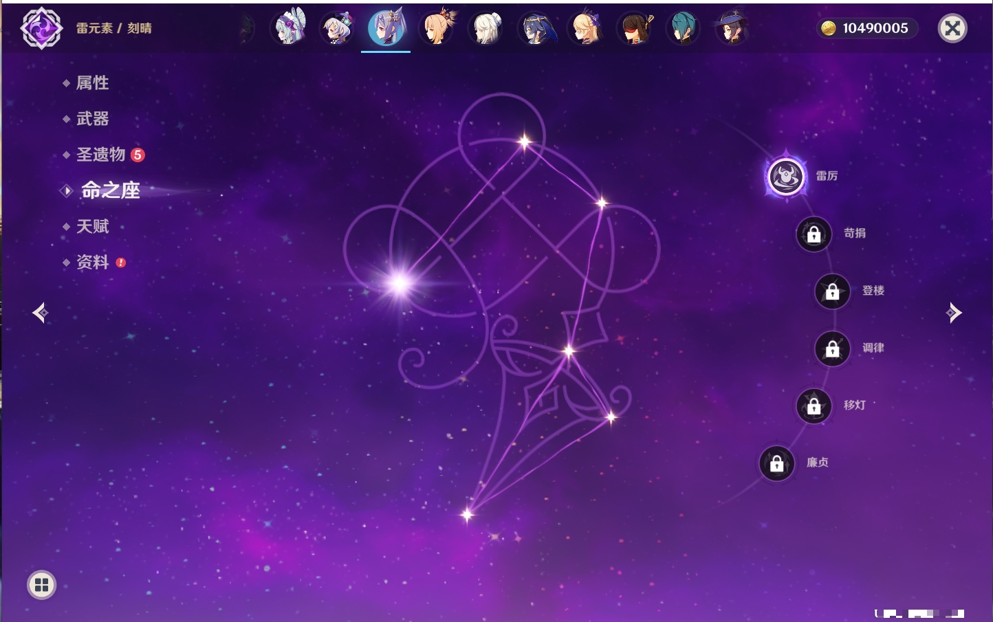 YSMK317005原神账号详情图13