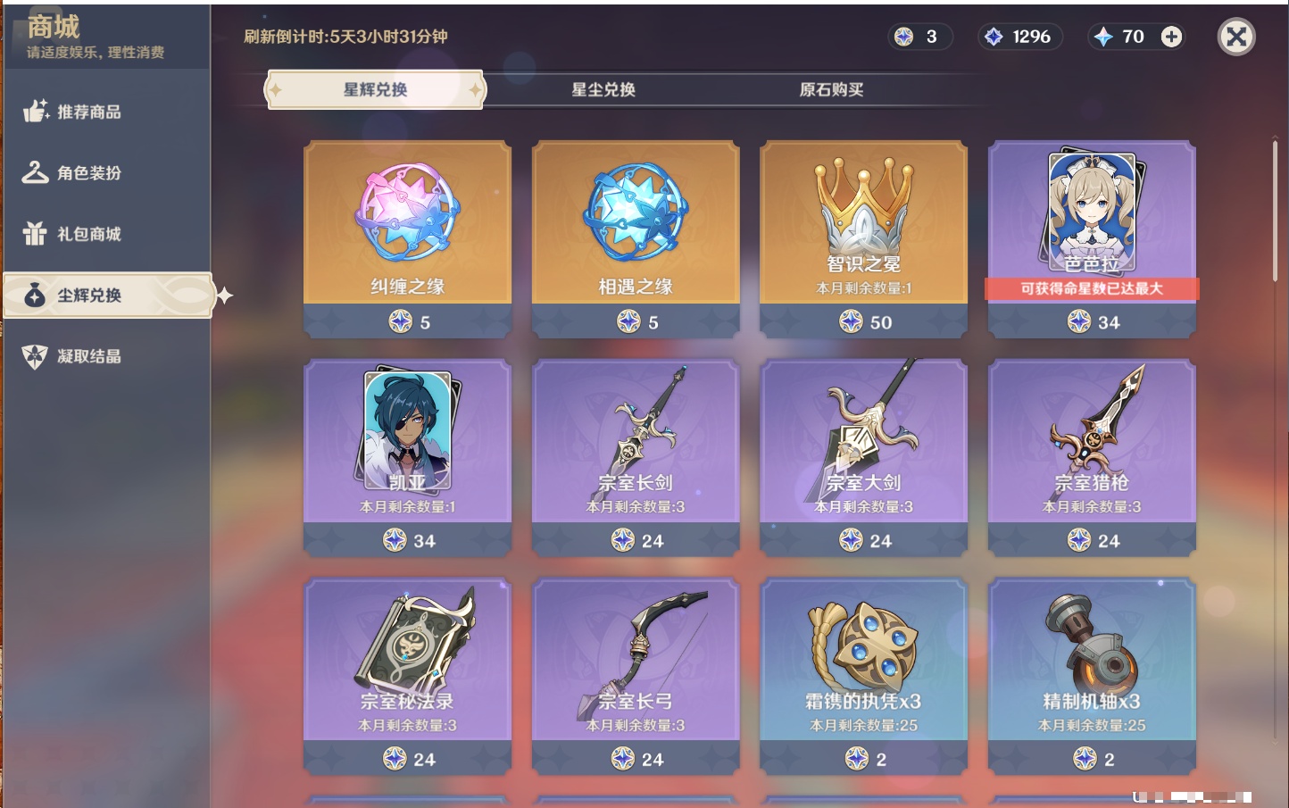 YSMK317007原神账号详情图25 YSMK317007原神账号详情图25