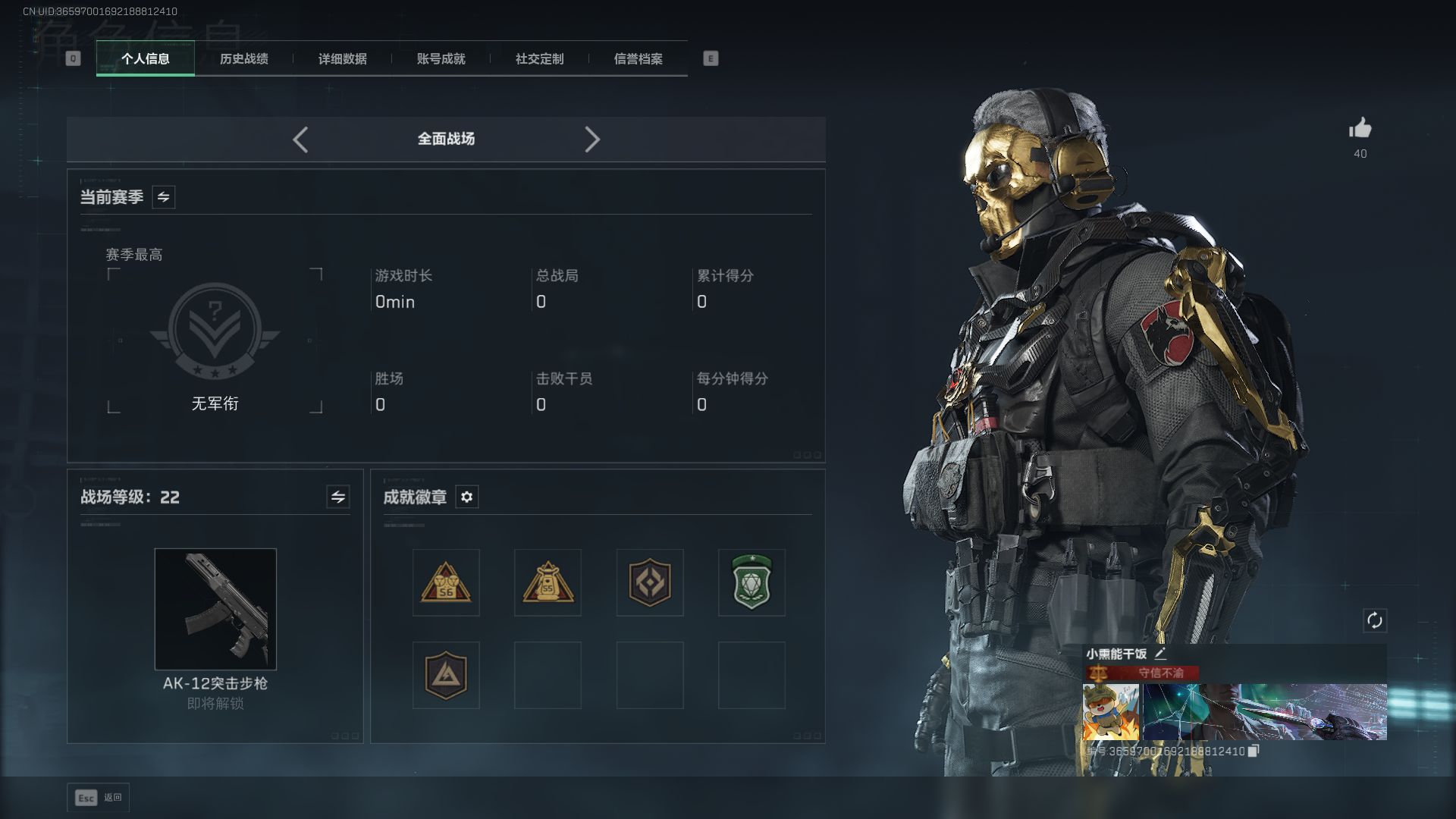 SJZCMW3101434三角洲行动账号详情图3