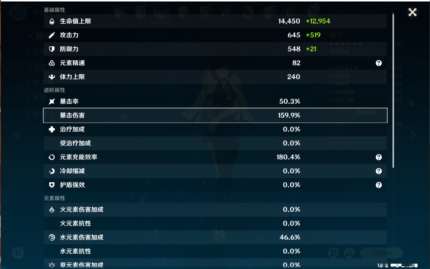 YSMK317007原神账号详情图54 YSMK317007原神账号详情图54