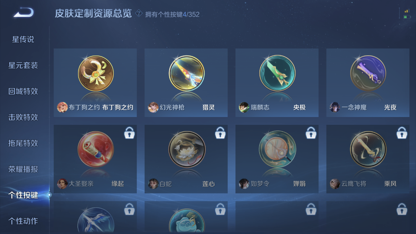 WZZM3477598王者荣耀账号详情图26 WZZM3477598王者荣耀账号详情图26