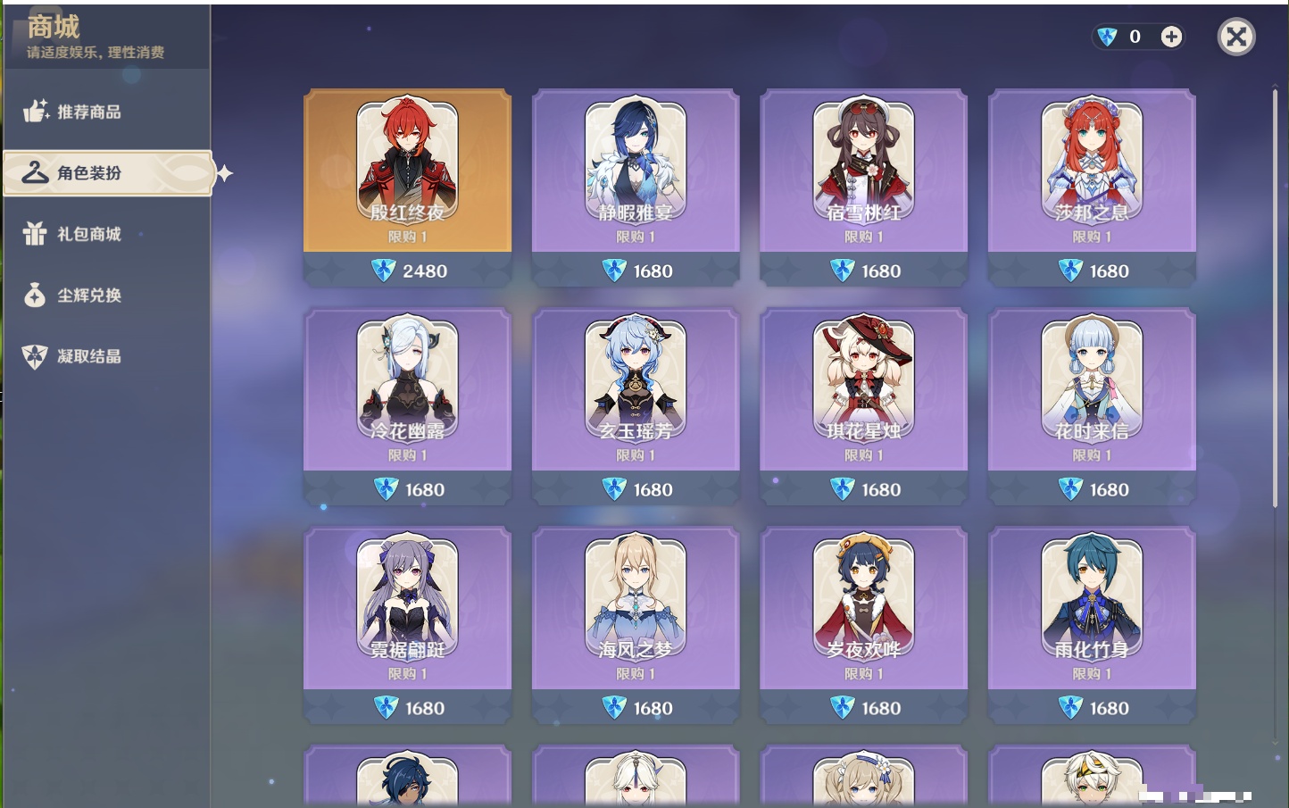 YSMK317006原神账号详情图63