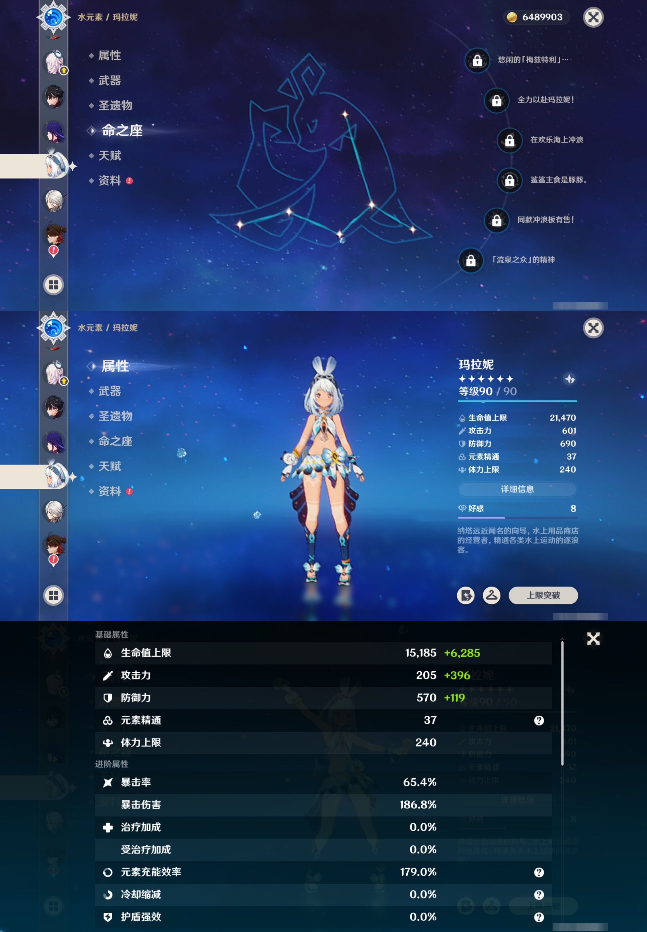 YSMK317010原神账号详情图18