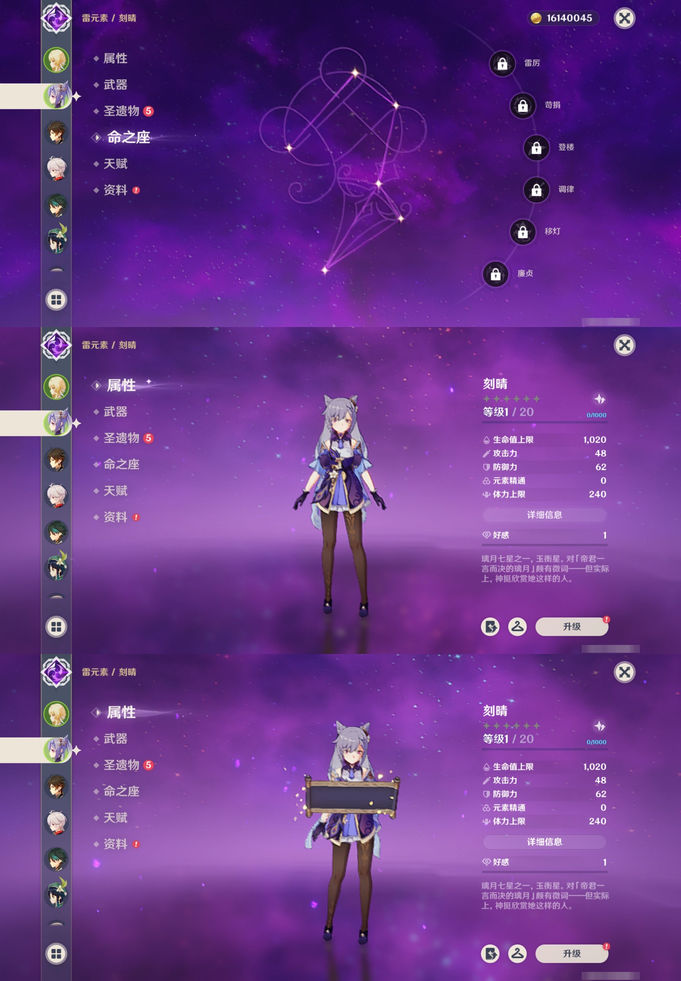 YSMK317008原神账号详情图9