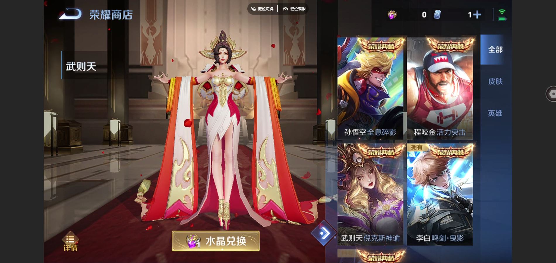 WZCMW425054王者荣耀账号详情图31 WZCMW425054王者荣耀账号详情图31