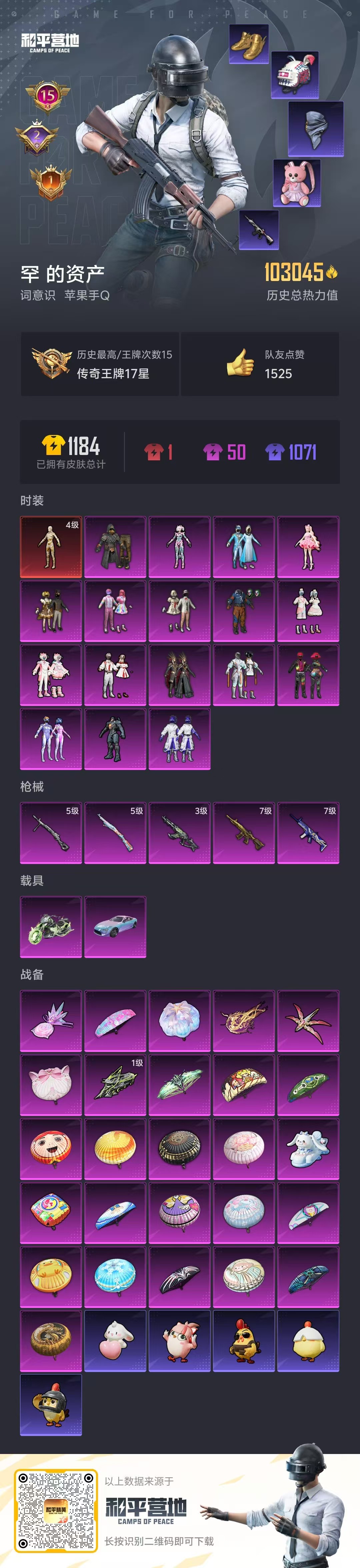 HPSJ3453734和平精英账号详情图2