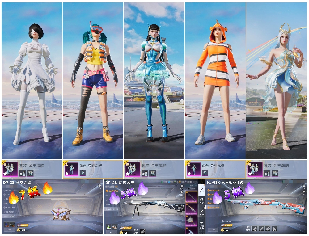 HPSJ3453662和平精英账号详情图2 HPSJ3453662和平精英账号详情图2