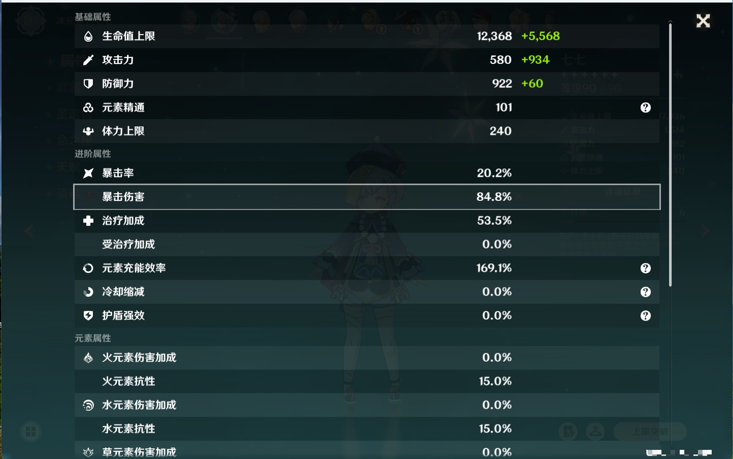 YSMK317004原神账号详情图24