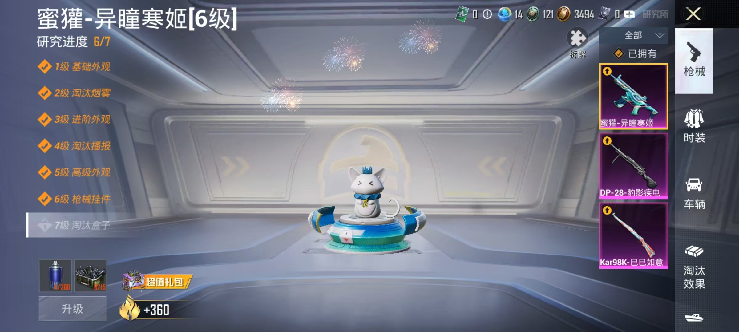 HPZM41376和平精英账号详情图4