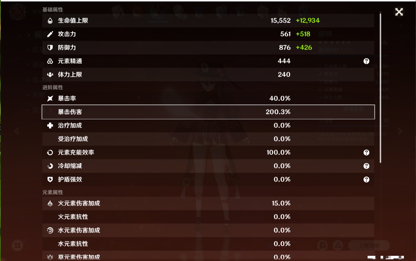 YSMK317006原神账号详情图24