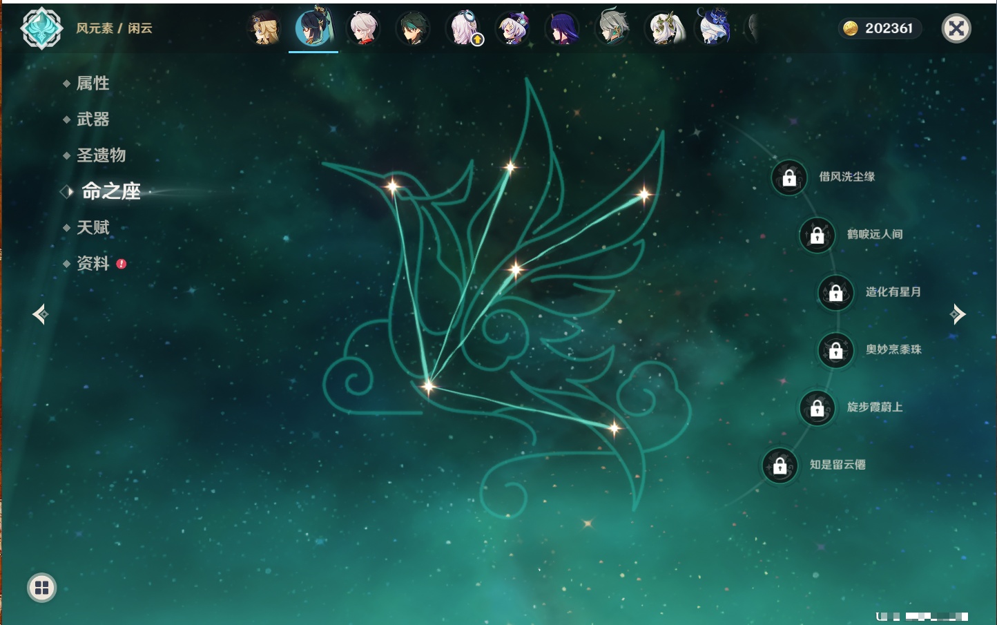 YSMK317007原神账号详情图27 YSMK317007原神账号详情图27