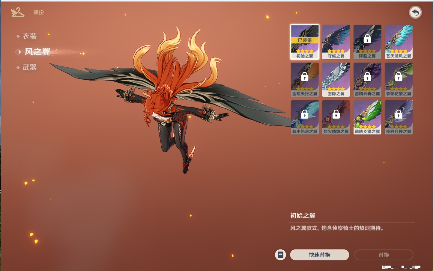 YSMK317004原神账号详情图49