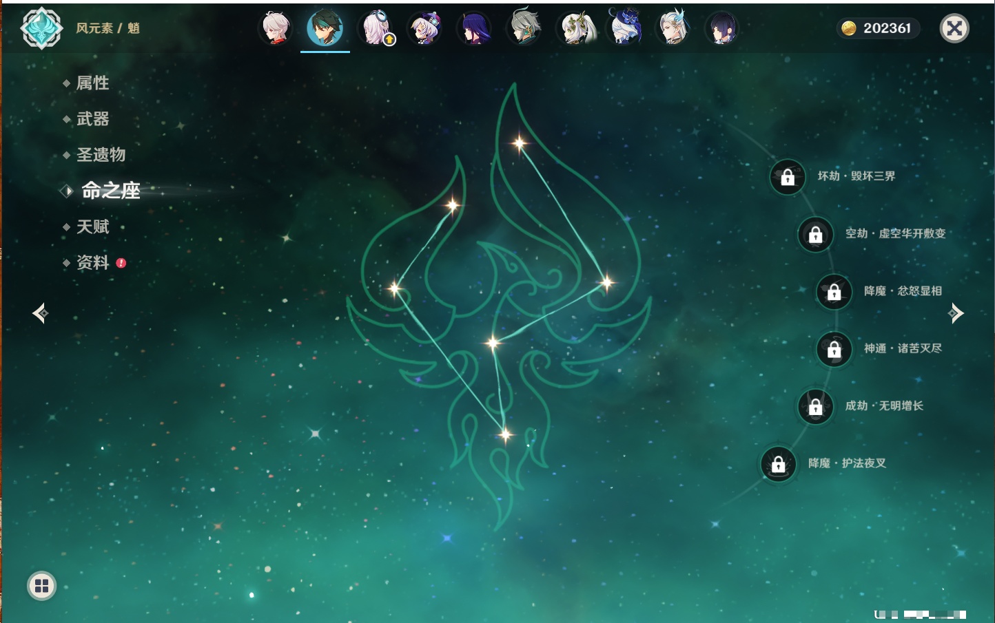 YSMK317007原神账号详情图19 YSMK317007原神账号详情图19